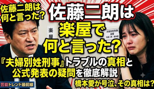 佐藤二朗は楽屋で何と言った？橋本愛が涙した「発言と口調」の真相