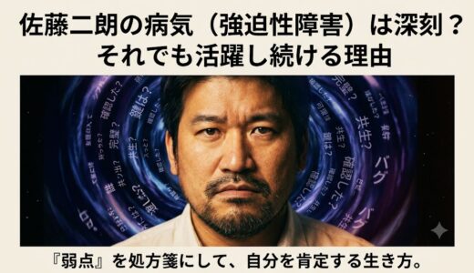 佐藤二朗の病気（強迫性障害）は深刻？それでも活躍し続ける理由